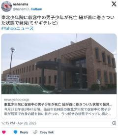 【仙台】ズボンのひもを首に…収容中の１０代少年が死亡東北少年院のイメージ画像