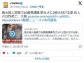 動画あり。西成の放火殺人で火を付け..