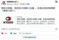 神奈川新聞、参政党への妨害行為「外国人差別につながる候補者に対する取材の一環。妨害ではない」