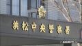 信号待ちの車に追突し逃げた疑い　25歳の女医を逮捕…「気づかなかった」と容疑否認　浜松市　