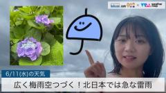 梅雨空つづく！北日本は急な雷雨や突風のイメージ画像