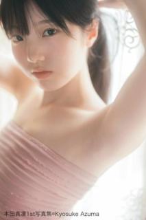 本田真凜、初写真集ファーストカット解禁のイメージ画像