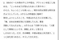 中居正広、性暴力の全貌がまた出る

