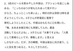 中居正広、性暴力の全貌がまた出る
