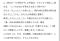 中居正広、性暴力の全貌がまた出る

