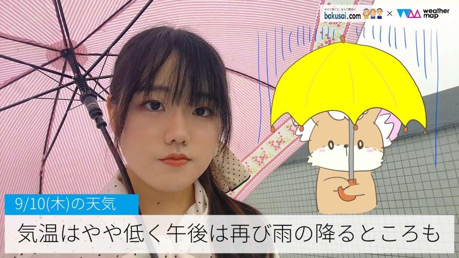 気温やや低く午後は再び雨の降るところものイメージ画像
