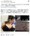空港税関「なんだあのおっぱいは！？..