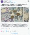 「食事は1日2回、洗濯は週1…生活保護費が少なすぎる」利用者250人が集団で東京都に不服審査請求