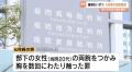部下の胸を触った強制わいせつ、大分県立学校元校長の控訴棄却 福岡高裁「被害者の供述は一貫」