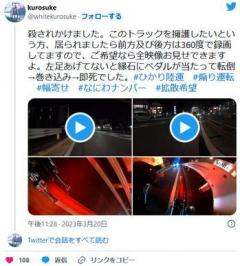 自転車のりさん「Googleクチコミ★1.1の運送会社の車カストラックに幅寄せされ殺されかけました」
