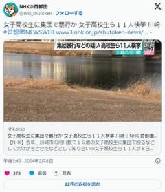 顔はヤバイよボディにしな。川崎の河川敷で16歳女子高生が11人から腹ばかりを殴られ肝臓損傷のイメージ画像