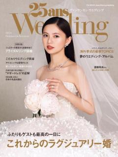 齋藤飛鳥、透明感溢れる花嫁姿披露 理想の結婚式語るのイメージ画像