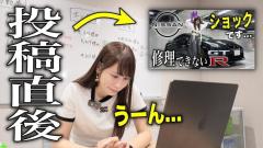 あま猫、日産へ不満投稿4連発「まだ言ってるよ」の声のイメージ画像