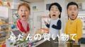中居正広、セックススキャンダルでCM..