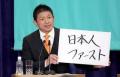 参政・神谷氏「選挙後も日本人ファー..