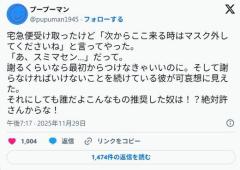 反マスク派 「ウイルスはブロックする必要はないが、擁護派のコメントは読む必要がないのでブロック」のイメージ画像