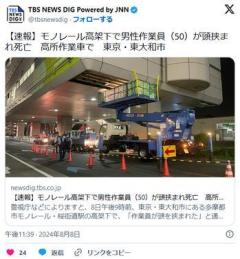 【東京】モノレール高架下で男性作業員（50）が頭挟まれ死亡高所作業車で東大和市のイメージ画像