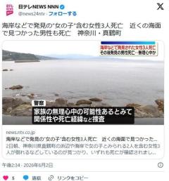 【神奈川】浜辺や海岸で発見…“女の子”含む女性3人死亡 「海に女性が浮いている」と通報　真鶴町