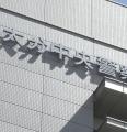 深夜の歓楽街で金属バットを振り回し..