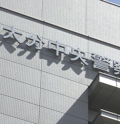 深夜の歓楽街で金属バットを振り回し「ぶっ殺すぞ」　容疑で福岡の34歳男を逮捕