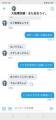 Twitterで自殺予告した中3が大阪・環状..
