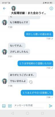 Twitterで自殺予告した中3が大阪・環状線に飛び込み