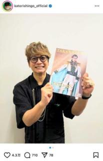 香取慎吾、稲垣吾郎との宝塚『ベルばら』観劇を報告 「写真撮影 #稲垣吾郎」にファン歓喜