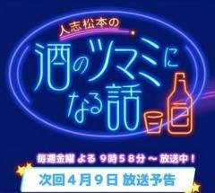 松本人志のモチベUP法を吉岡秀隆が絶賛「腑に落ちた！高倉健さんも同じことを」