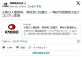 大阪の人権団体、参政党に抗議文「チョンという言葉は在日コリアンを嘲笑する差別的言動だ！」