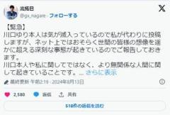 臭投稿で炎上女性アナのパートナーが虚偽投稿や誹謗中傷に警鐘「命を落とすようなことがいつ起きてもおかしくありません」