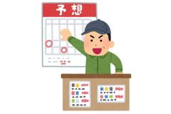 【アルゼンチン共和国杯予想座談会】イクイノックスの強さにビックリも「繰り返す愚行」は平常運転？ 武豊やC.ルメール不在だからこそ「大万馬券」のチャンス