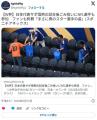 【W杯】日本サポが試合後にごみ拾い、中国ネット賛否「尊敬に値する」「核廃水は流すのに」