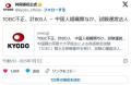 TOEIC不正、計803人中国人組織関与か、..