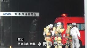 押し紙抗議か、新聞販売店主が日経本社で焼死