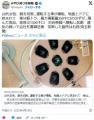 【埼玉】20代女性、腕を切断…運転す..