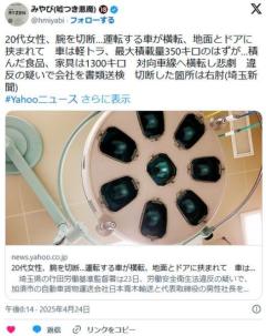 【埼玉】20代女性、腕を切断…運転する軽トラが横転、地面とドアに挟まれて最大積載量350キロのはずが…1300キロ切断した箇所は右肘のイメージ画像