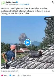 中国の花火工場が爆発。巨大なキノコ雲が発生のイメージ画像