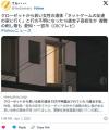 【愛知】クローゼットに遺体「ネット..