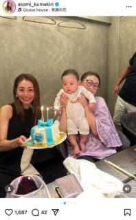 「えっ！」熊切あさ美、古閑美保ファミリーと45歳誕生日を祝福にファン驚き「分からんかった」