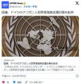 ドイツ、極右や反移民の台頭により、アフガニスタン人犯罪者を母国に強制送還へ 国連はドイツの計画を批判