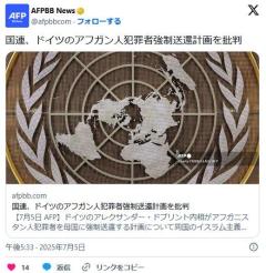ドイツ、極右や反移民の台頭により、アフガニスタン人犯罪者を母国に強制送還へ 国連はドイツの計画を批判のイメージ画像