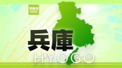「無免許」で「ひき逃げ事故」起こしたうえ…「部下に身代わり出頭を依頼」か 会社社長の37歳男を逮捕 兵庫県警のイメージ画像