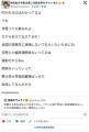 「令和の虎」林社長、受験生に「学歴とか偏差値関係ないってのは建前だから」「東大、京大、早稲田、慶應ばっかり採用してるw」