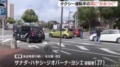 タクシー料金を踏み倒し…運転手の“耳に噛みついた”疑い 27歳女を現行犯逮捕「酒に酔っていて覚えていません」名古屋