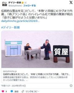 偽ヴィトン、偽造防止ICチップまで完全コピーされる。どうやったんだ？のイメージ画像
