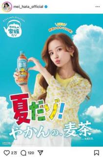 これは誰？畑芽育、普段と全く違う“大人ひまわり”姿が大好評！「茶髪ロングやばい」