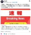 「遺体を壁の中に入れて隠した」行方..