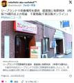 【千葉地裁】女性が売春する場所を提..
