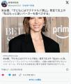 米女優、「あんなものを食べさせるよ..