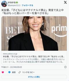 米女優、「あんなものを食べさせるより高いバーガー店に行こう」子どもにはマクドナルド禁止発言で炎上